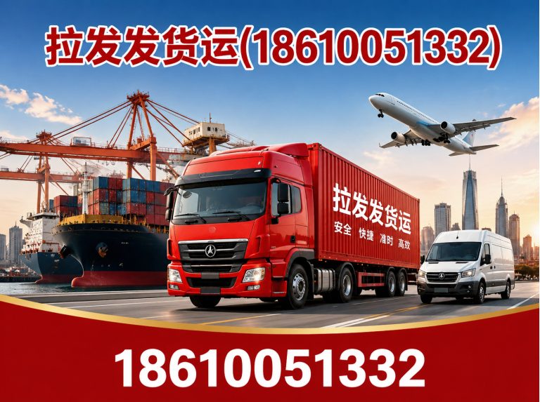 昌平区拉发发货运展示图